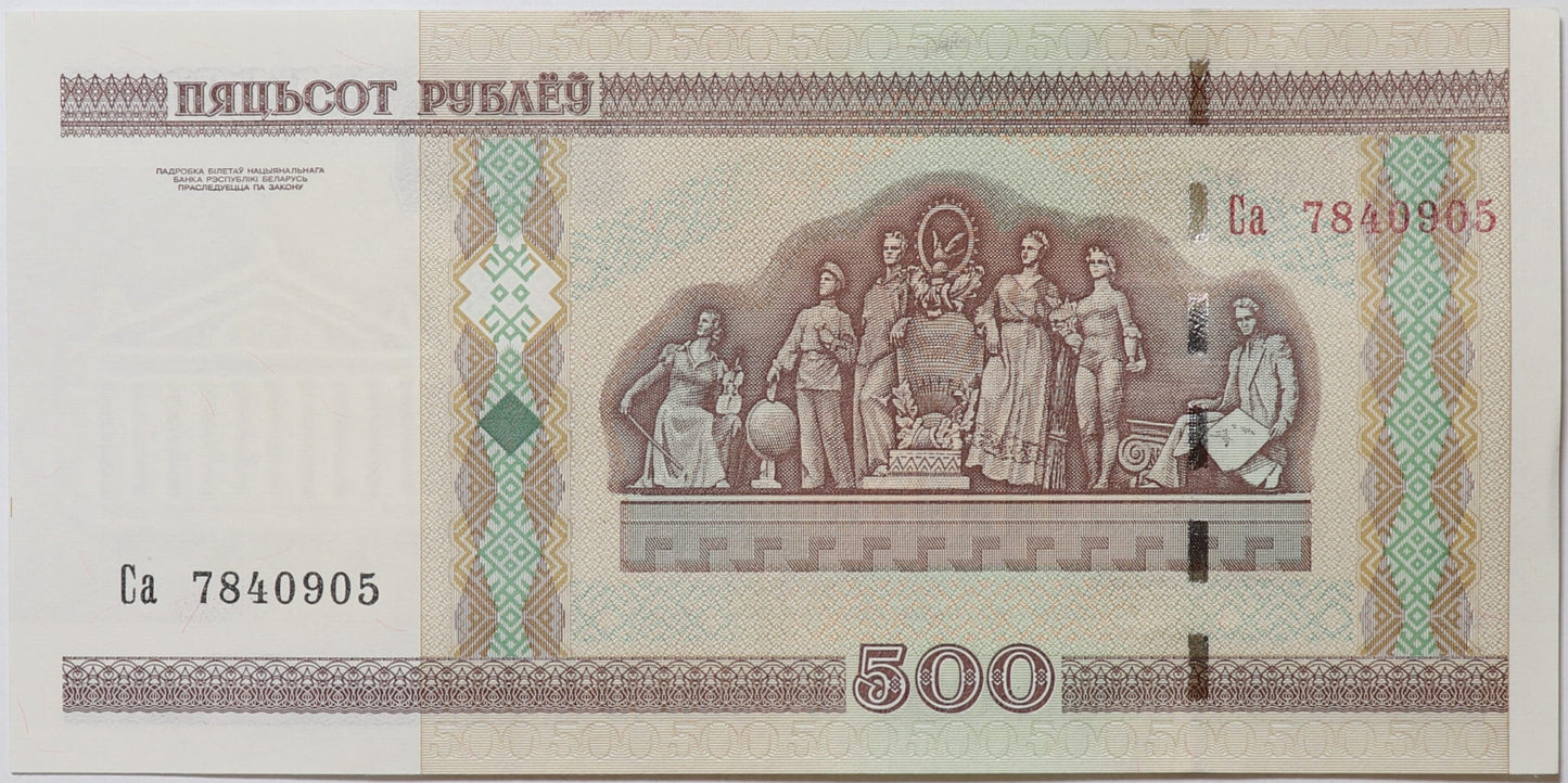 500 Rubli - Białoruś