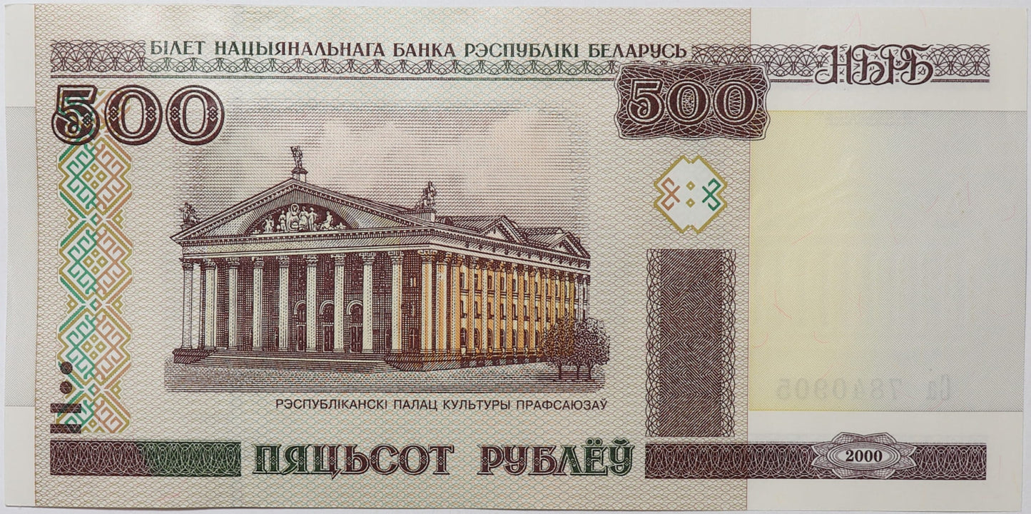 500 Rubli - Białoruś