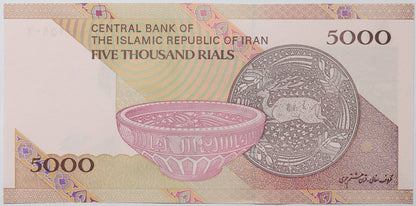 5000 Rials - Iran